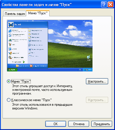 Cuztomize Windows Vista